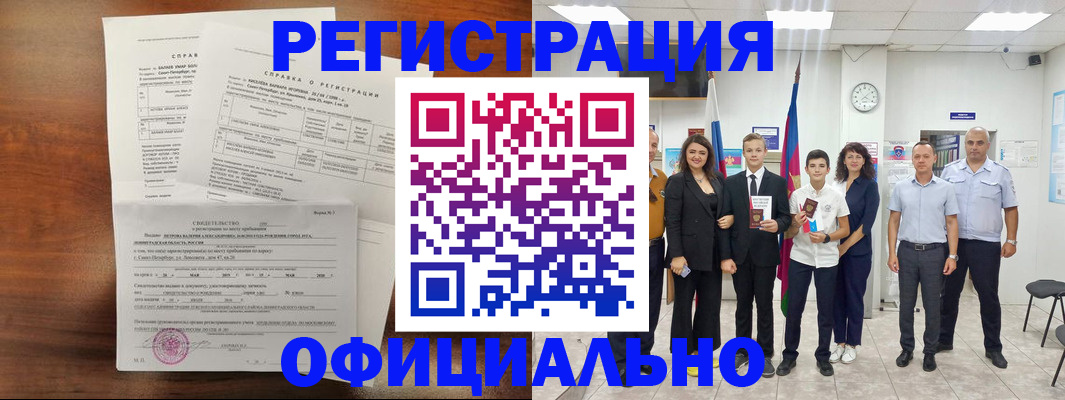 временная регистрация в квартире в Сергиевом Посаде