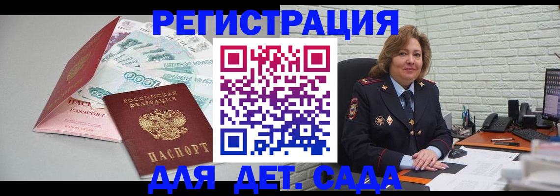 прописка паспорт в Сергиевом Посаде