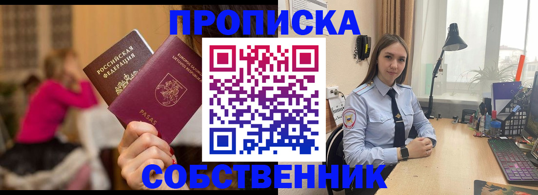 временная регистрация для школы в Сергиевом Посаде