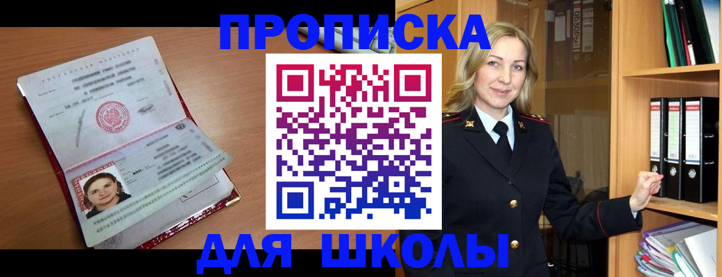 регистрация в Сергиевом Посаде
