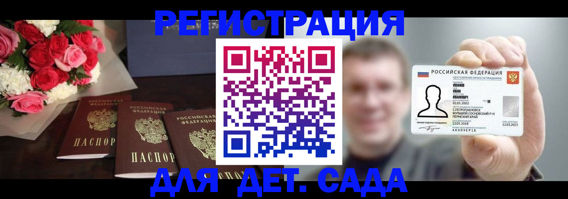 временная регистрация для всех в Сергиевом Посаде