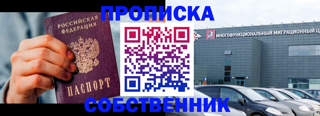 миграционный учет в Сергиевом Посаде