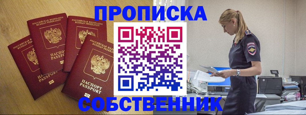 миграционный учет в Сергиевом Посаде